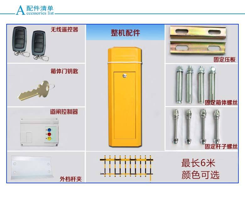 武汉武昌区道闸机配件详解