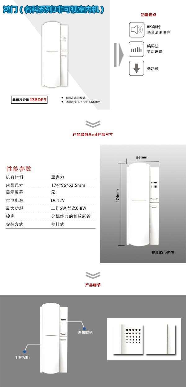 武汉武昌区非可视室内分机