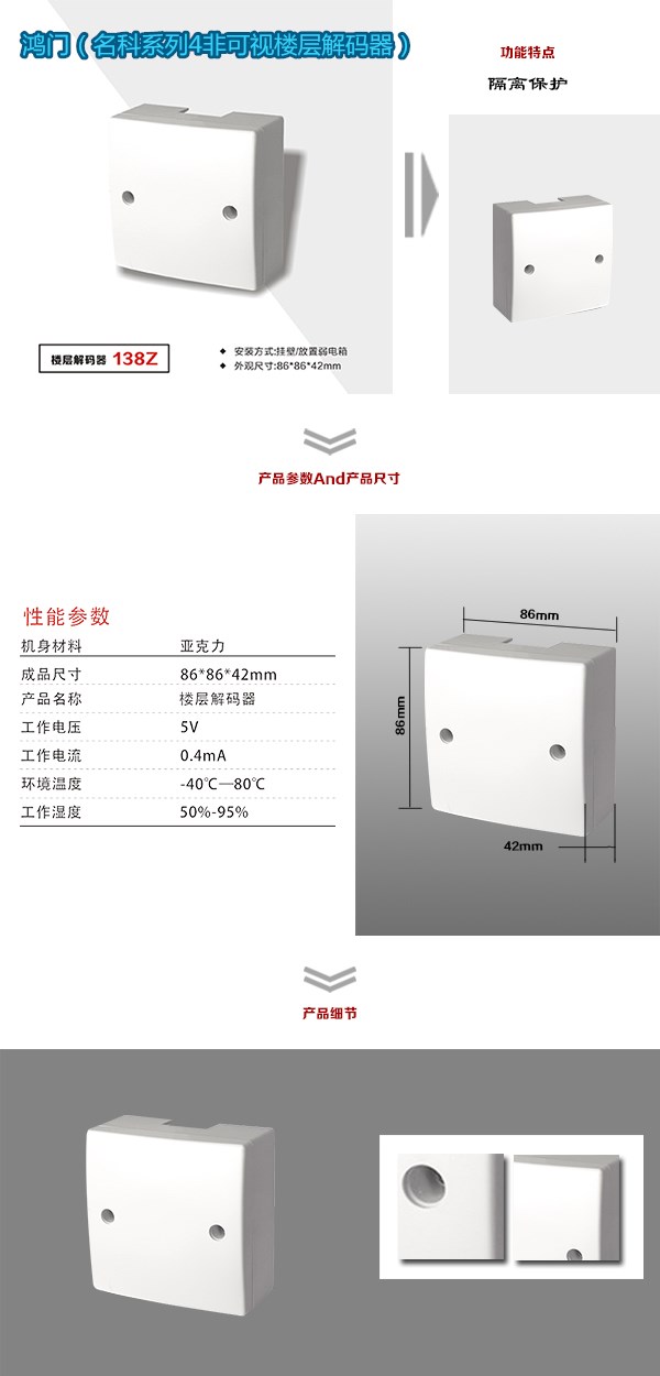 武汉武昌区非可视对讲楼层解码器